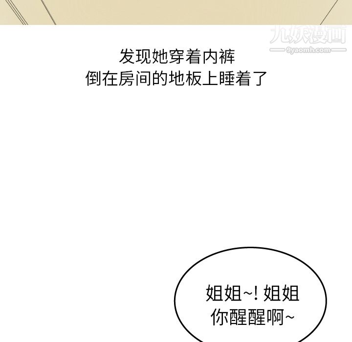 情愛記事NEXT第15話