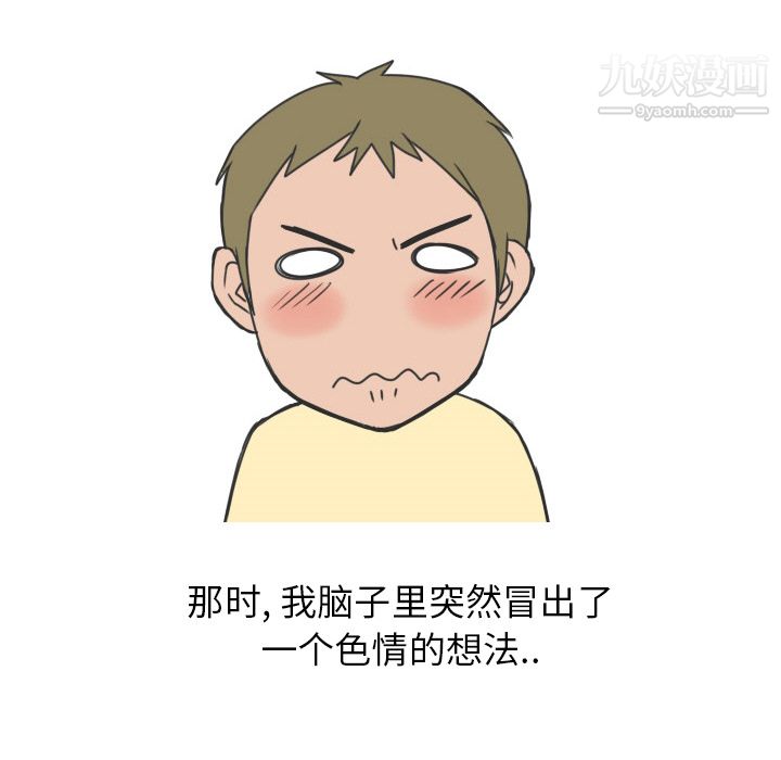 情愛記事NEXT第15話