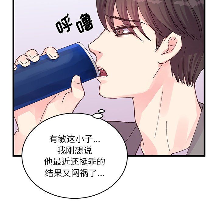 他们难以启齿的关系第19话