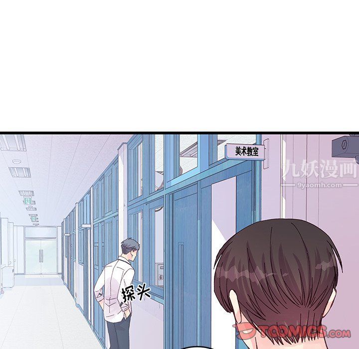 他們難以啓齒的關系第19話