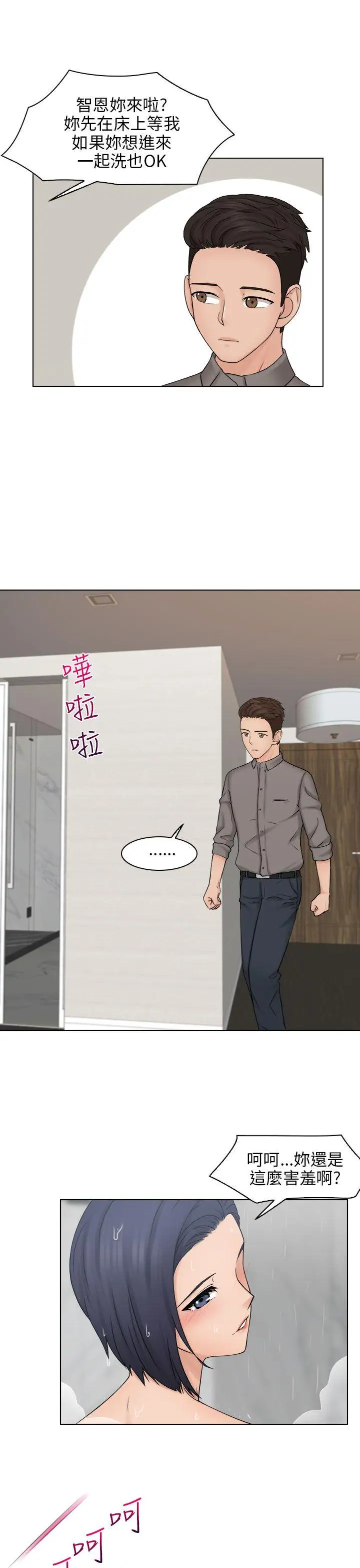 俏妞咖啡館第13話