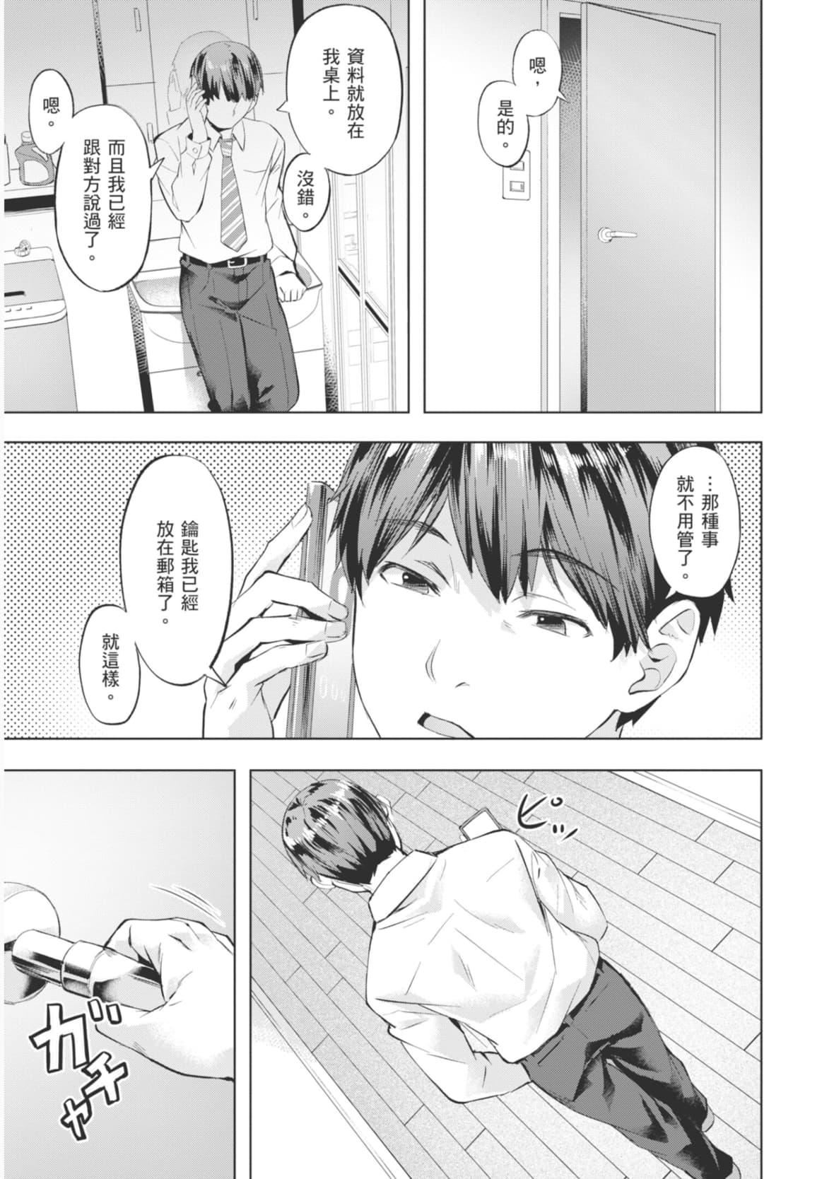 [长頼]あだめく花たち[DL版][中国翻訳][长頼]あだめく花たち[DL版][中国翻訳]