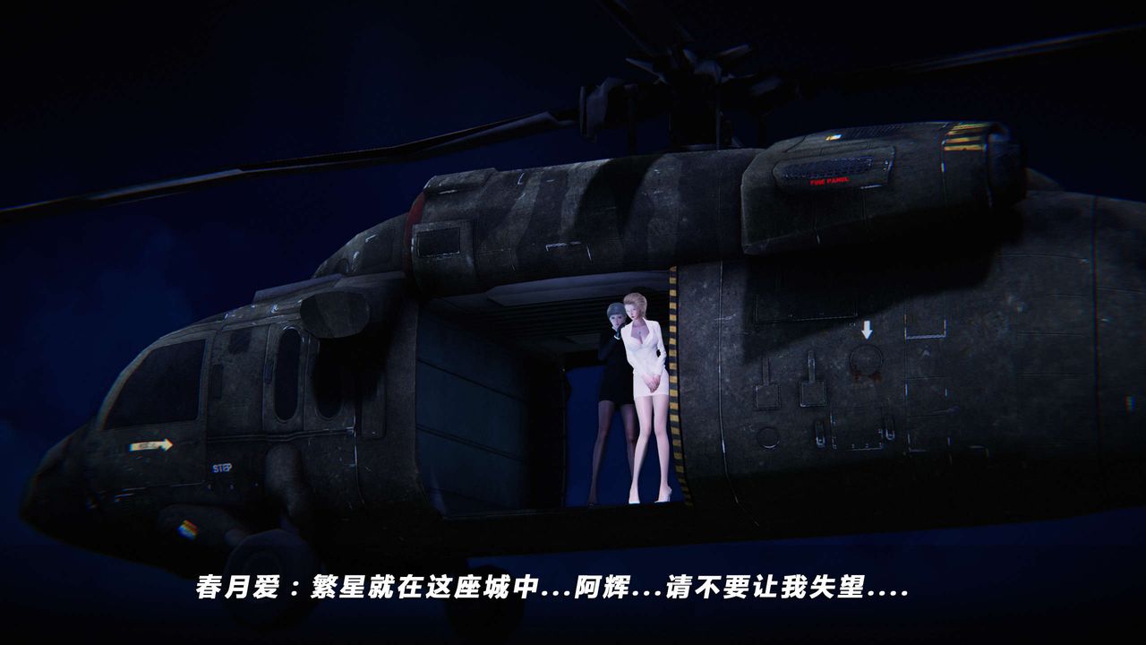 [3D]蝴蝶之殤第四季-罪城VICECITY第14話