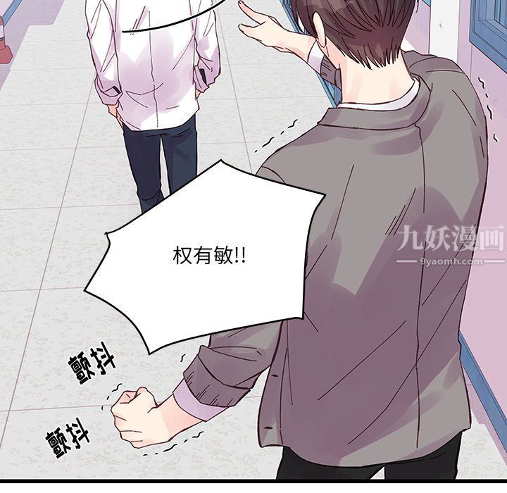 他们难以启齿的关系第19话