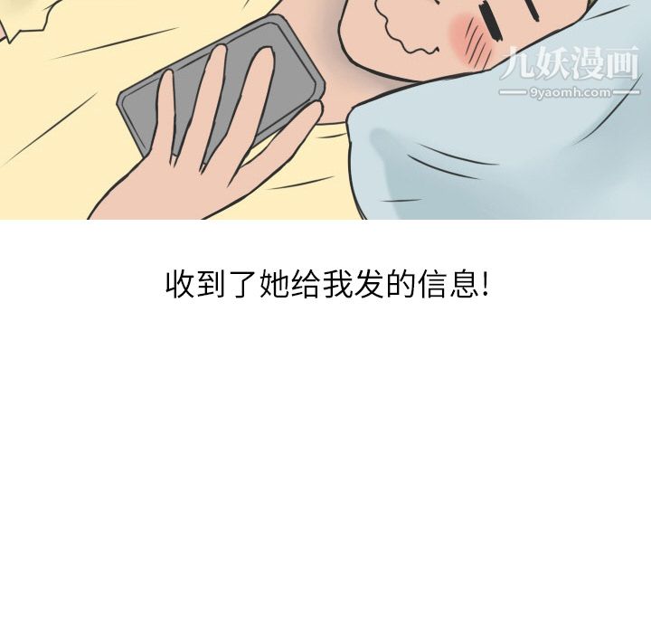 情愛記事NEXT第15話