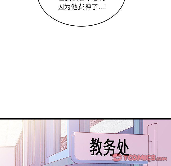 他們難以啓齒的關系第19話