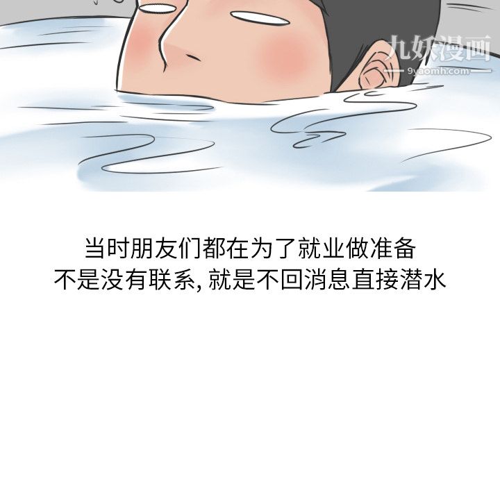 情爱记事NEXT第16话