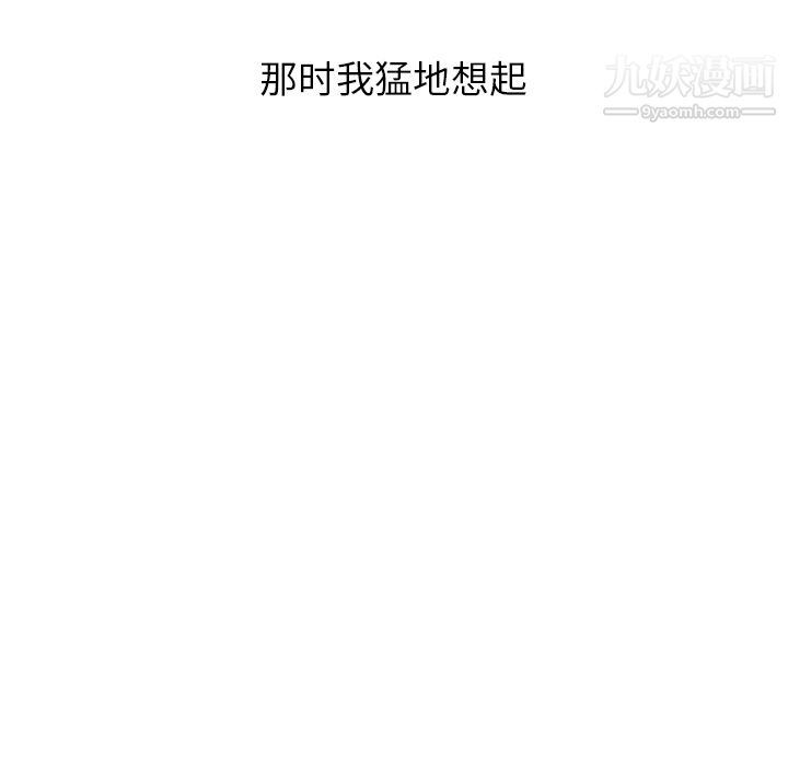 情爱记事NEXT第16话