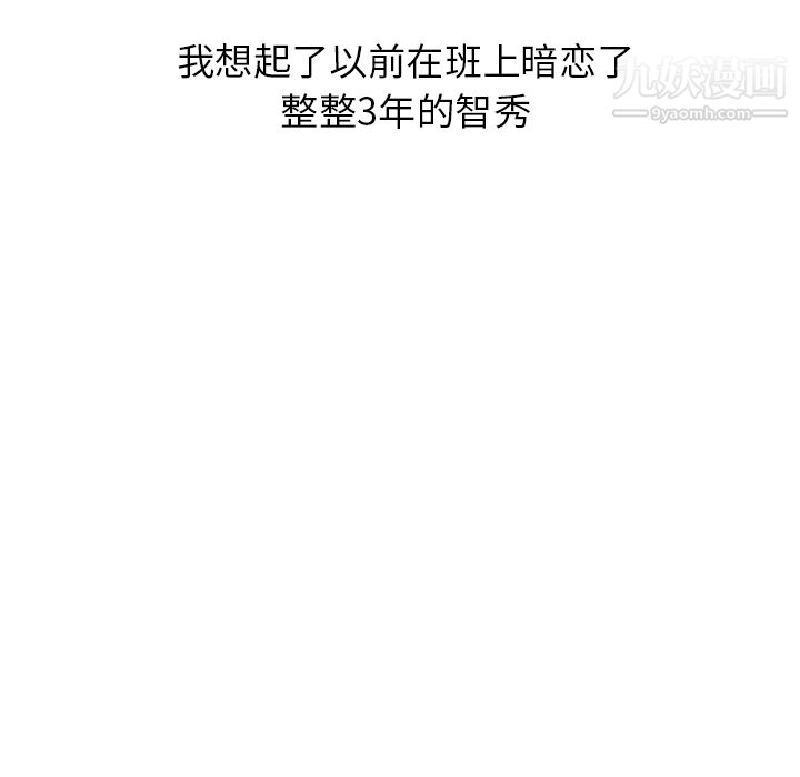 情爱记事NEXT第16话