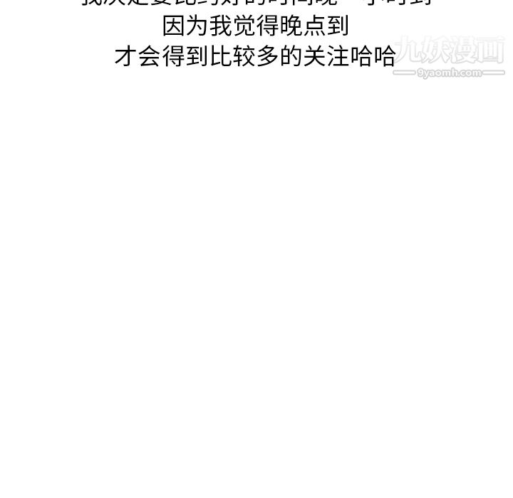 情爱记事NEXT第16话