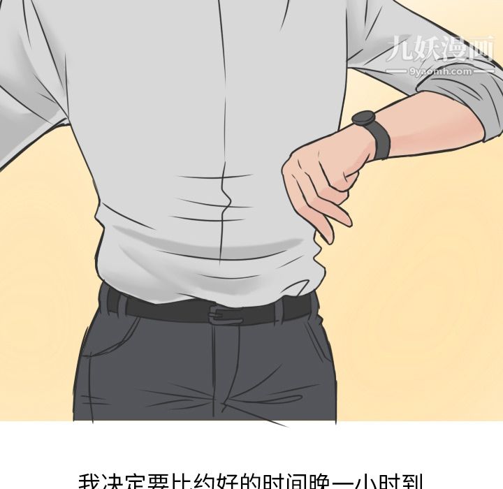 情爱记事NEXT第16话