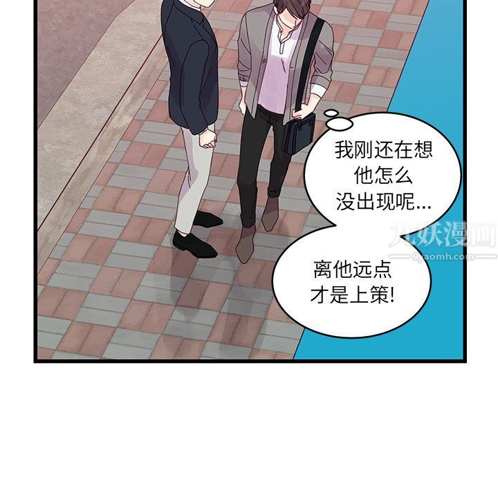 他们难以启齿的关系第19话