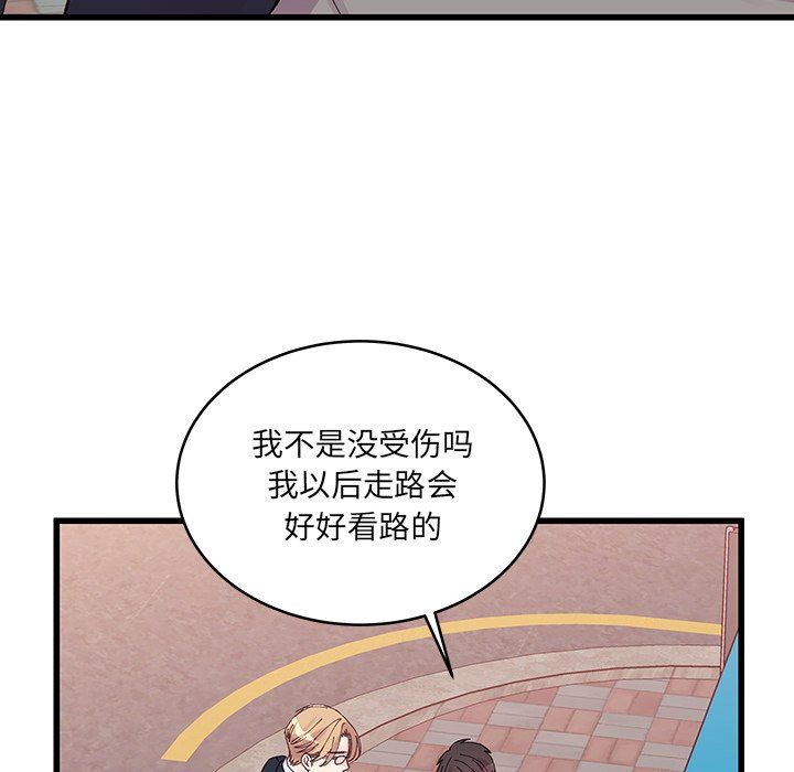 他們難以啓齒的關系第19話