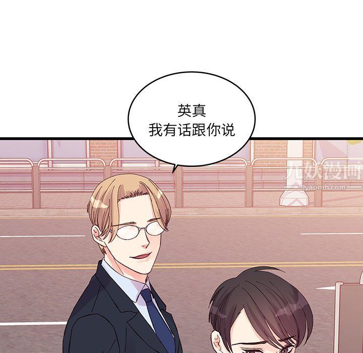 他们难以启齿的关系第19话