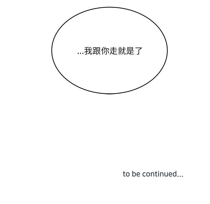 他们难以启齿的关系第19话