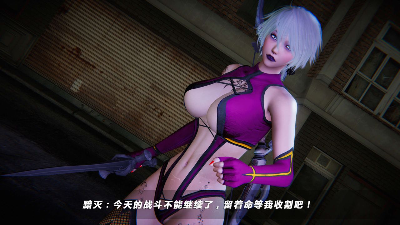 [3D]蝴蝶之殇第四季-罪城VICECITY第15话