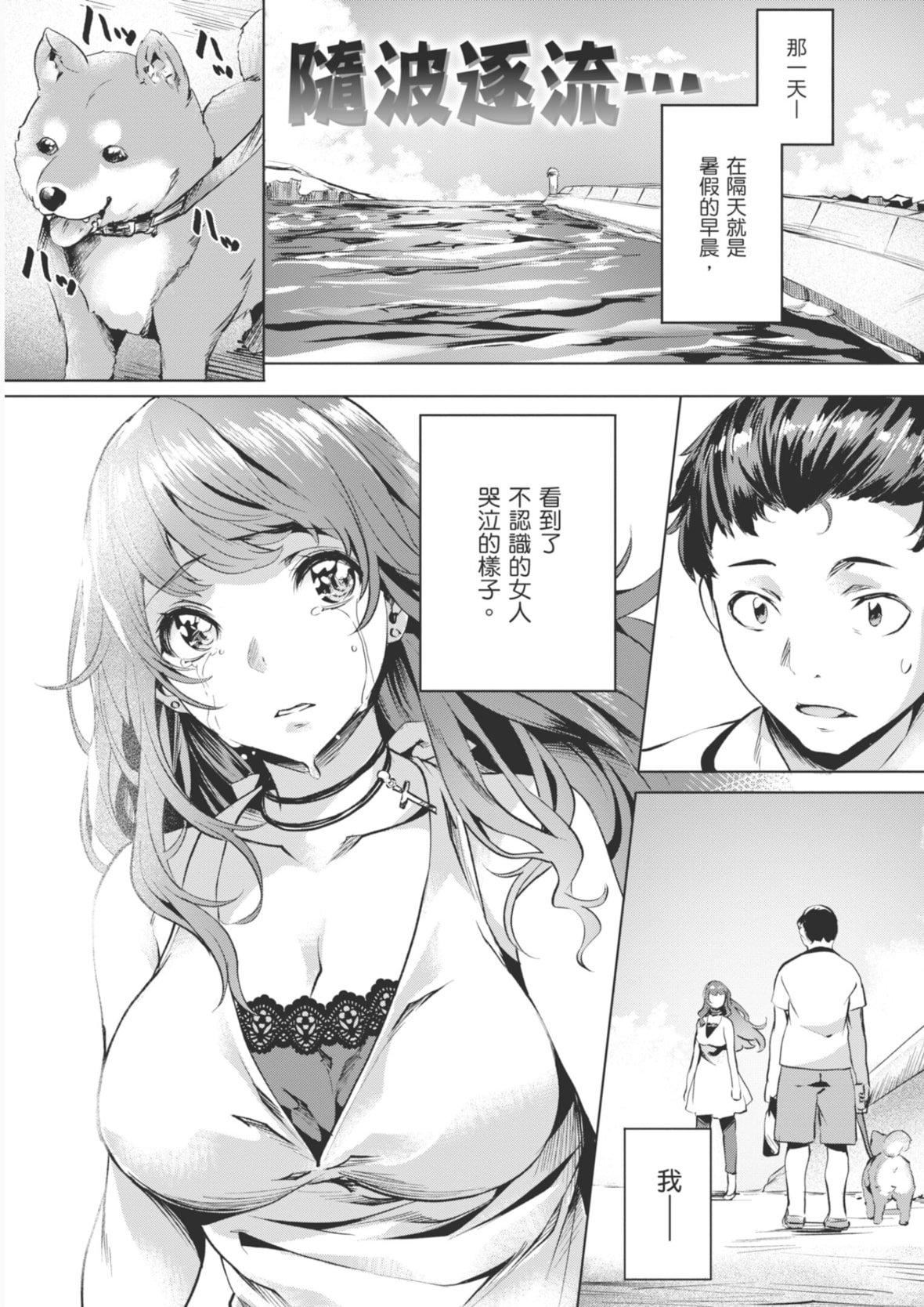 [长頼]あだめく花たち[DL版][中国翻訳][长頼]あだめく花たち[DL版][中国翻訳]