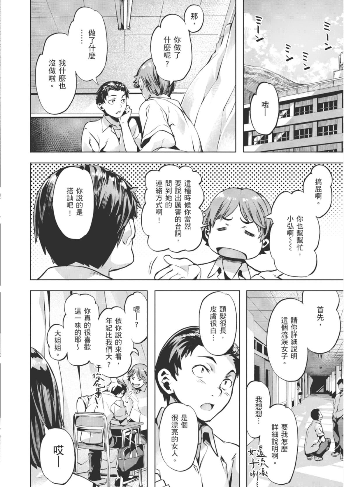 [长頼]あだめく花たち[DL版][中国翻訳][长頼]あだめく花たち[DL版][中国翻訳]