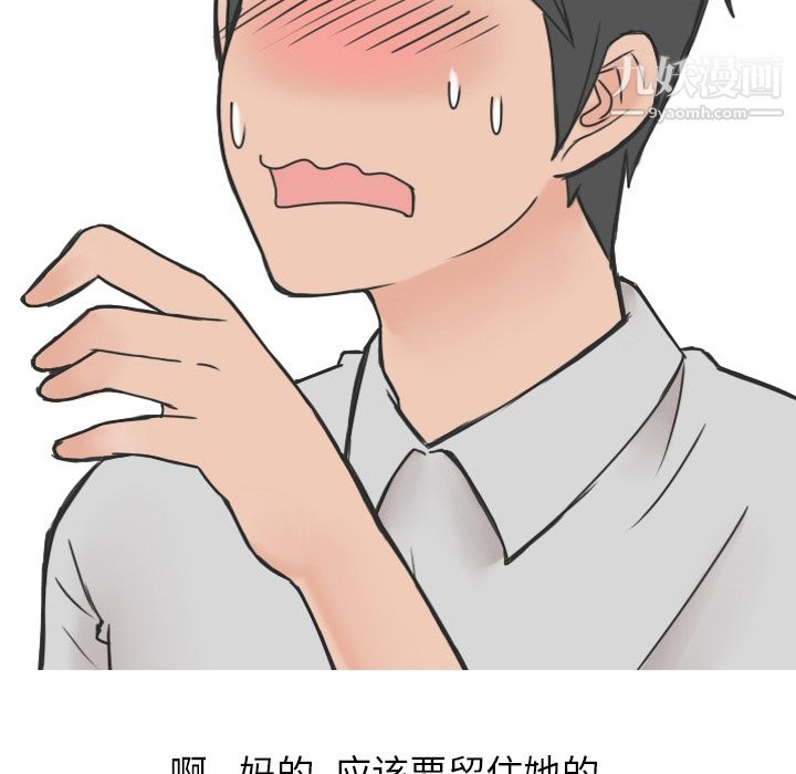 情愛記事NEXT第16話