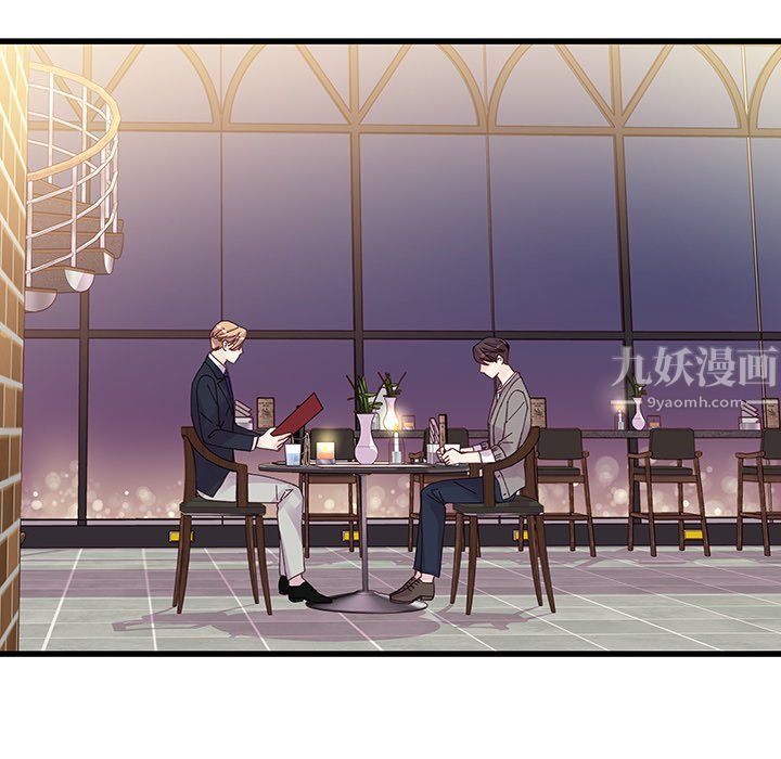 他們難以啓齒的關系第20話