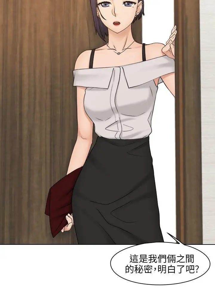 俏妞咖啡館第15話