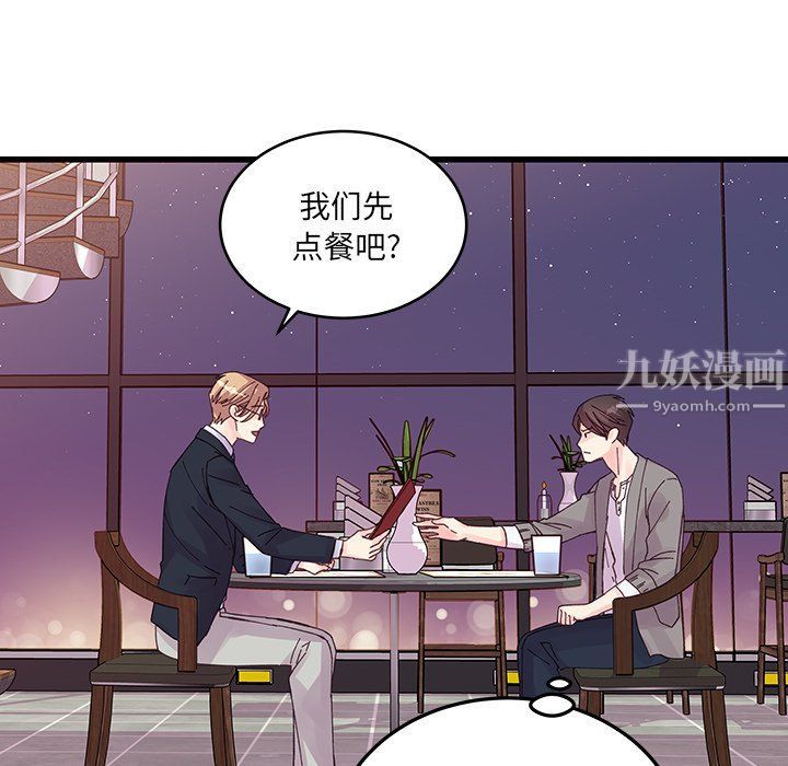 他们难以启齿的关系第20话