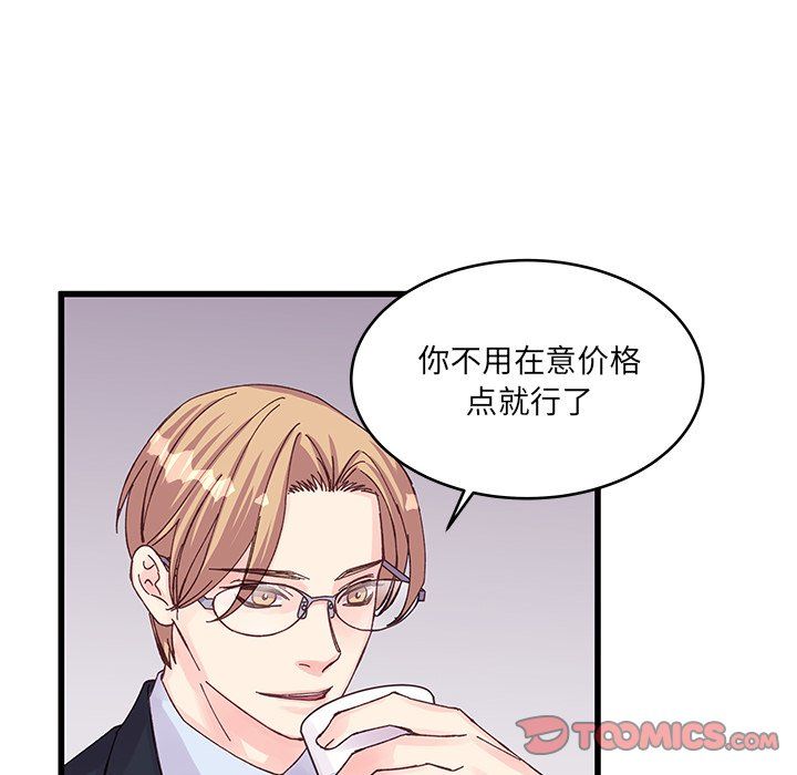 他们难以启齿的关系第20话