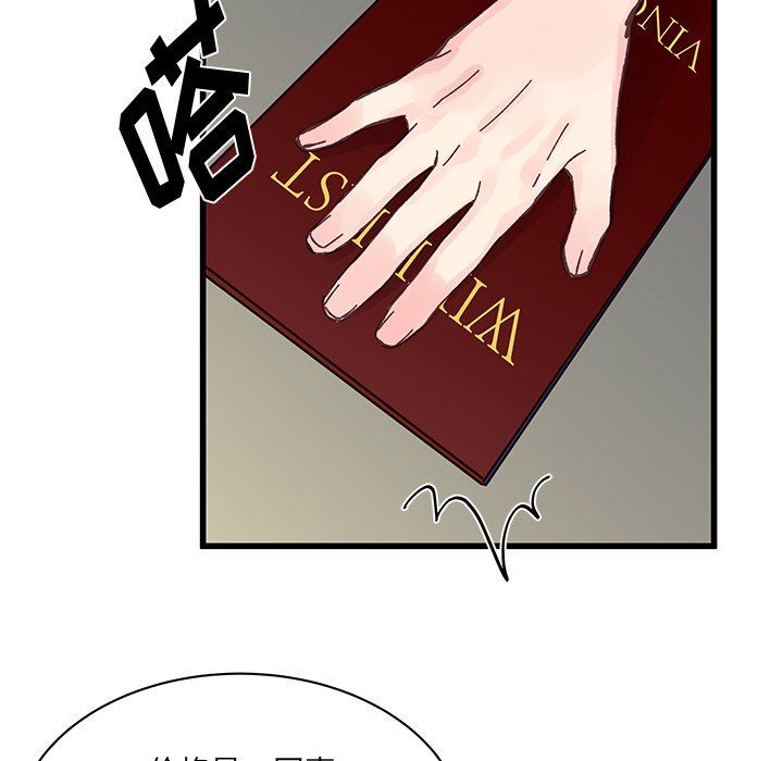 他们难以启齿的关系第20话