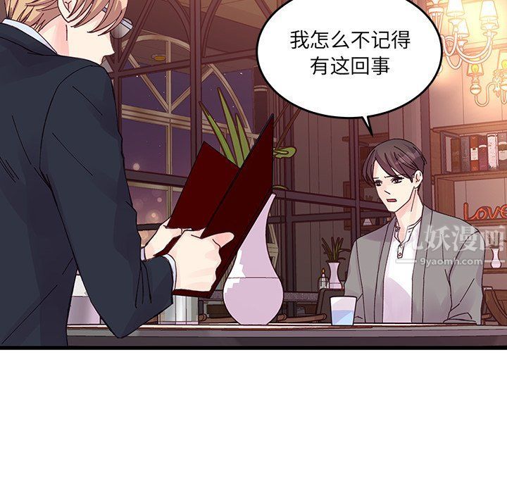 他們難以啓齒的關系第20話