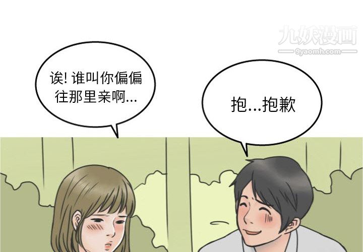 情爱记事NEXT第17话