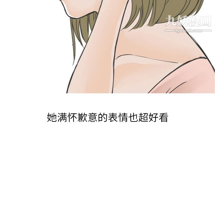 情爱记事NEXT第17话