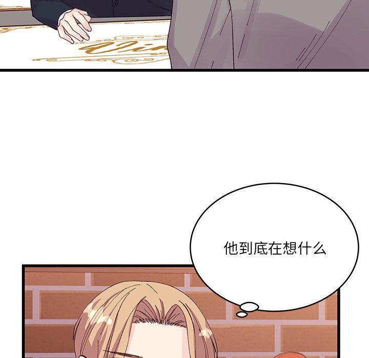 他们难以启齿的关系第20话