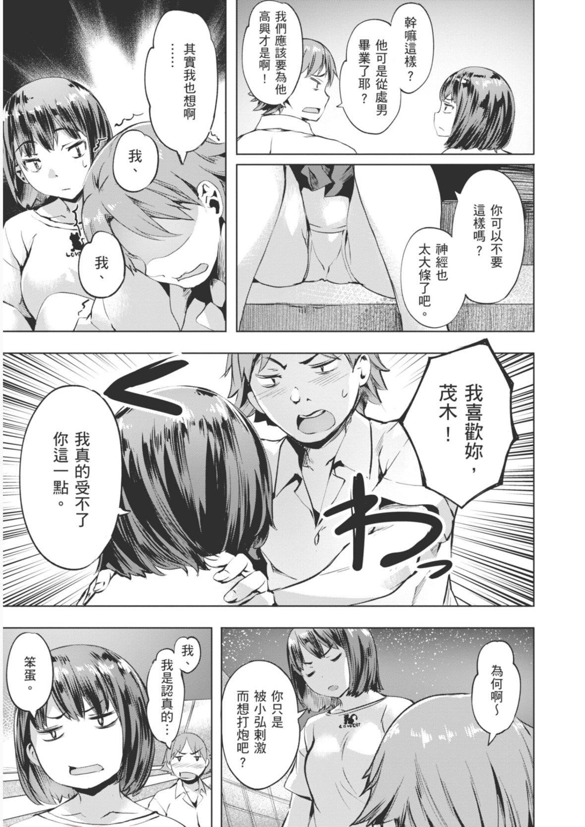 [长頼]あだめく花たち[DL版][中国翻訳][长頼]あだめく花たち[DL版][中国翻訳]