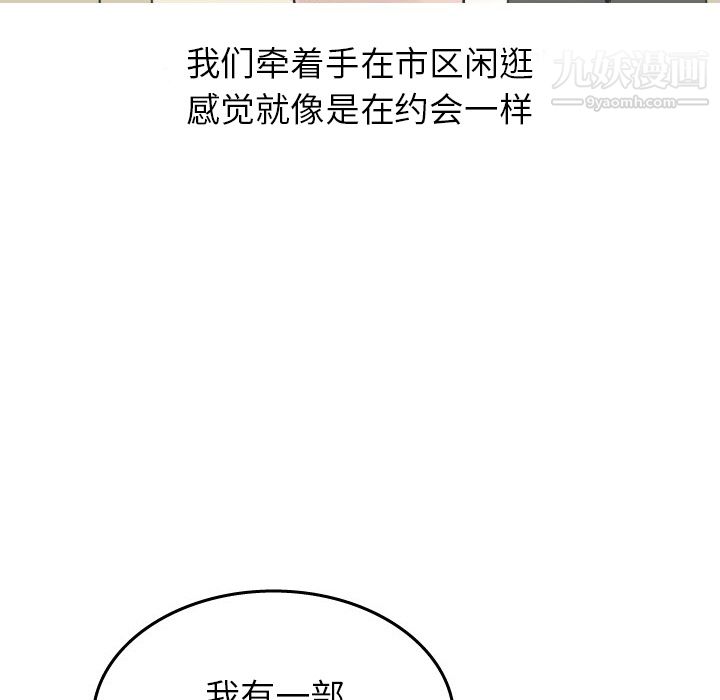 情爱记事NEXT第17话