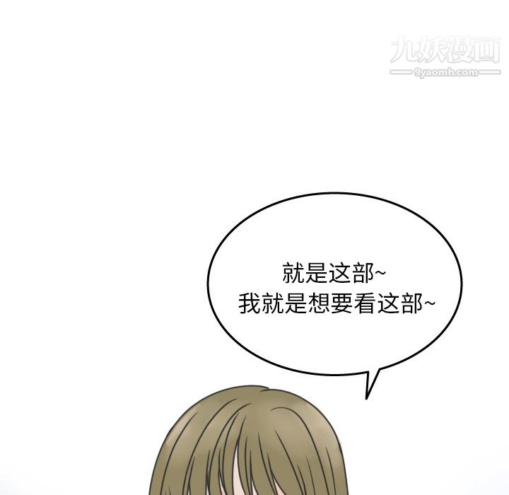 情爱记事NEXT第17话