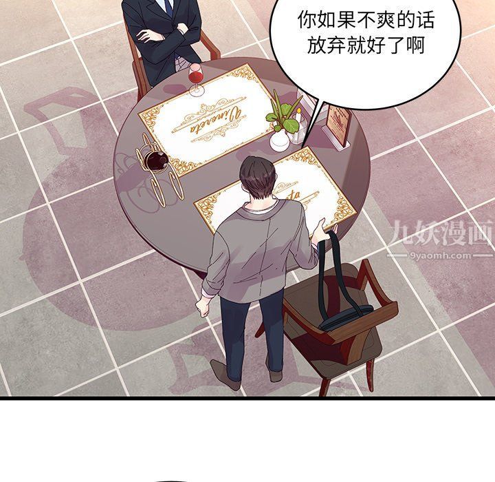 他们难以启齿的关系第20话