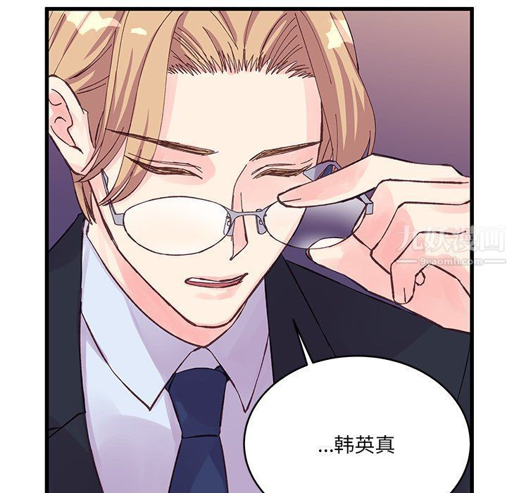 他们难以启齿的关系第20话