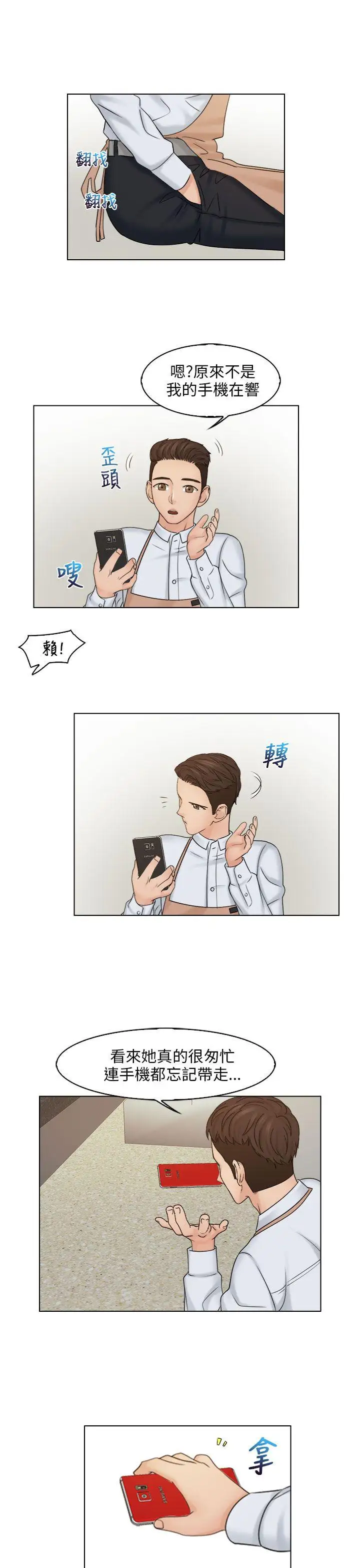 俏妞咖啡馆第16话