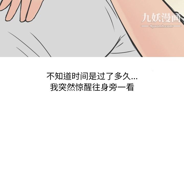 情爱记事NEXT第17话