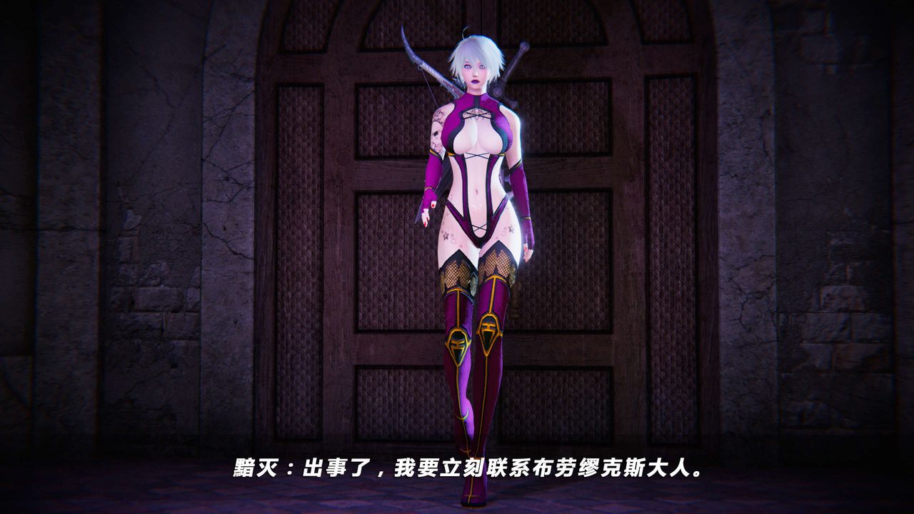 [3D]蝴蝶之殇第四季-罪城VICECITY第15话