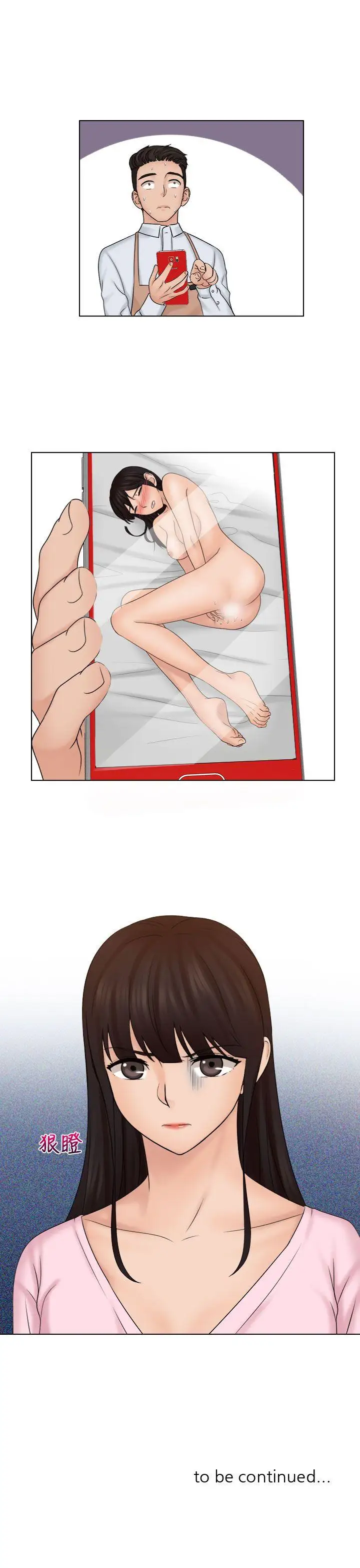 俏妞咖啡館第16話