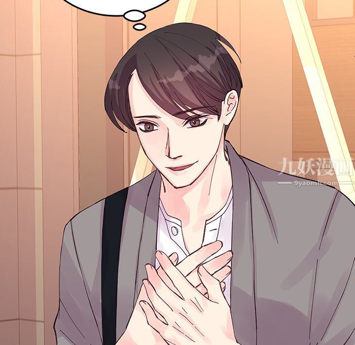 他们难以启齿的关系第20话