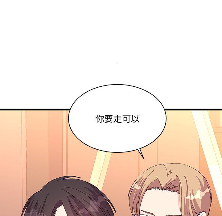 他们难以启齿的关系第20话