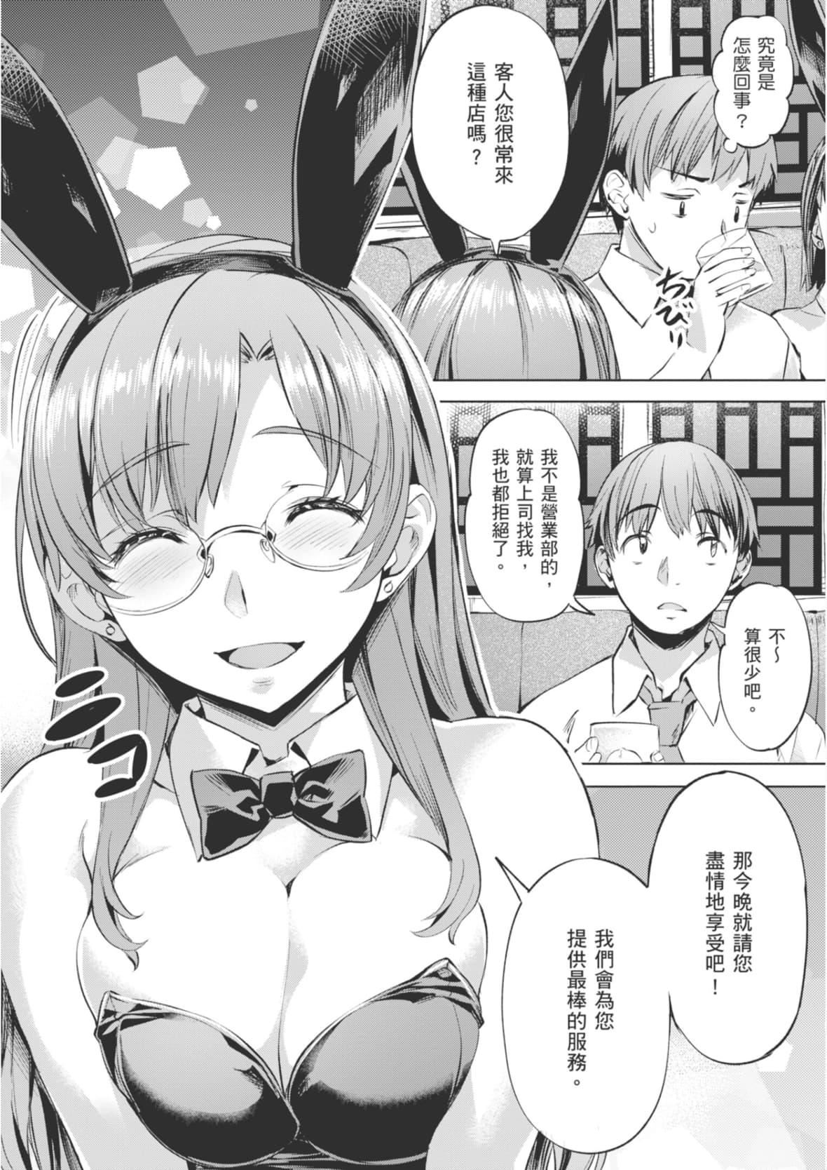 [长頼]あだめく花たち[DL版][中国翻訳][长頼]あだめく花たち[DL版][中国翻訳]