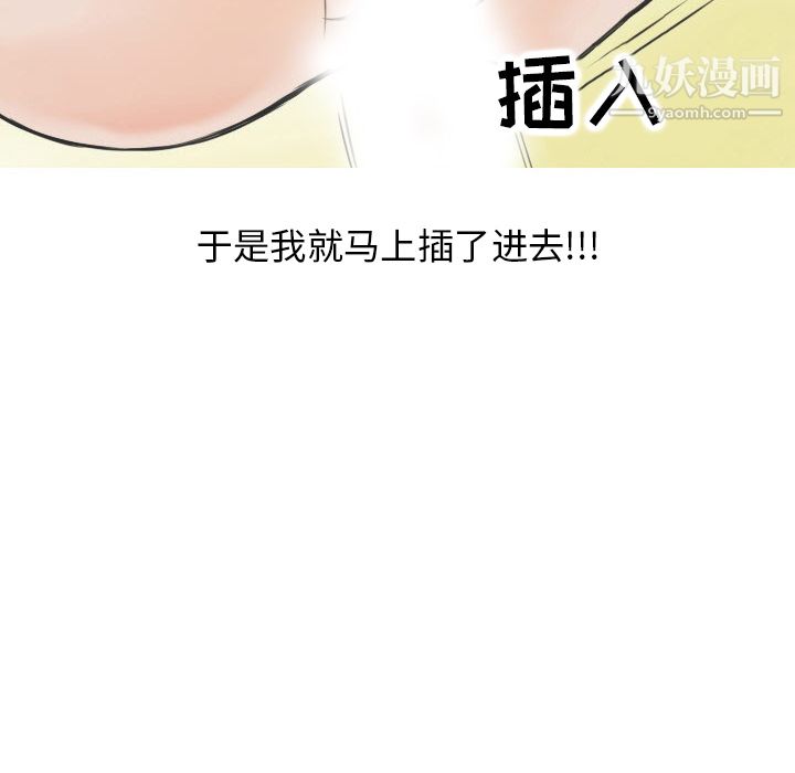 情爱记事NEXT第17话