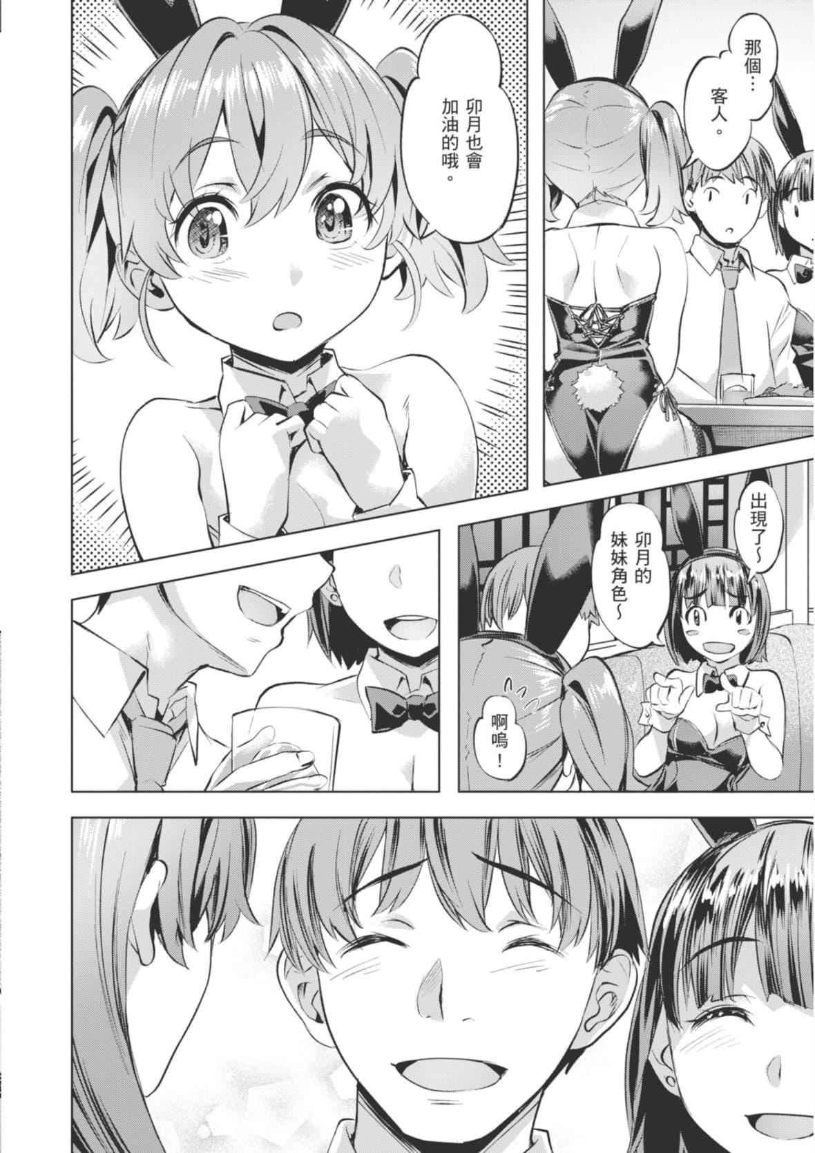 [长頼]あだめく花たち[DL版][中国翻訳][长頼]あだめく花たち[DL版][中国翻訳]