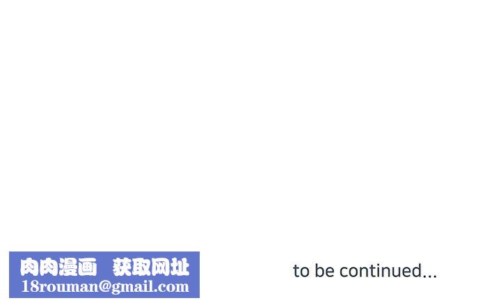 他們難以啓齒的關系第20話