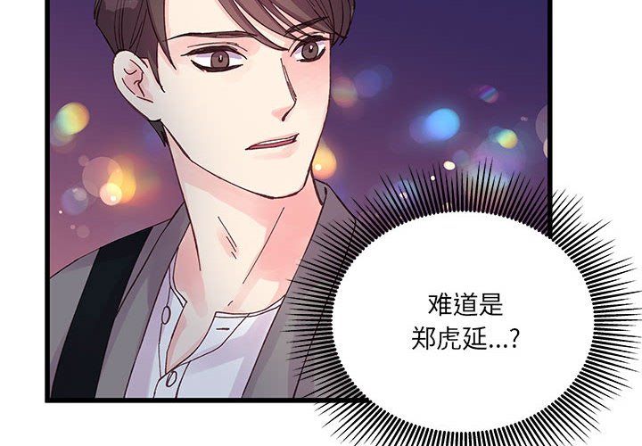 他們難以啓齒的關系第21話