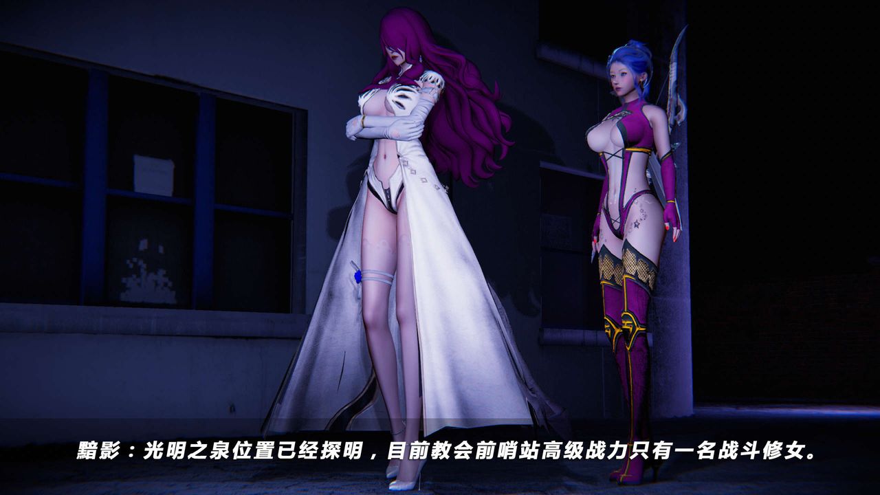 [3D]蝴蝶之殤第四季-罪城VICECITY第16話