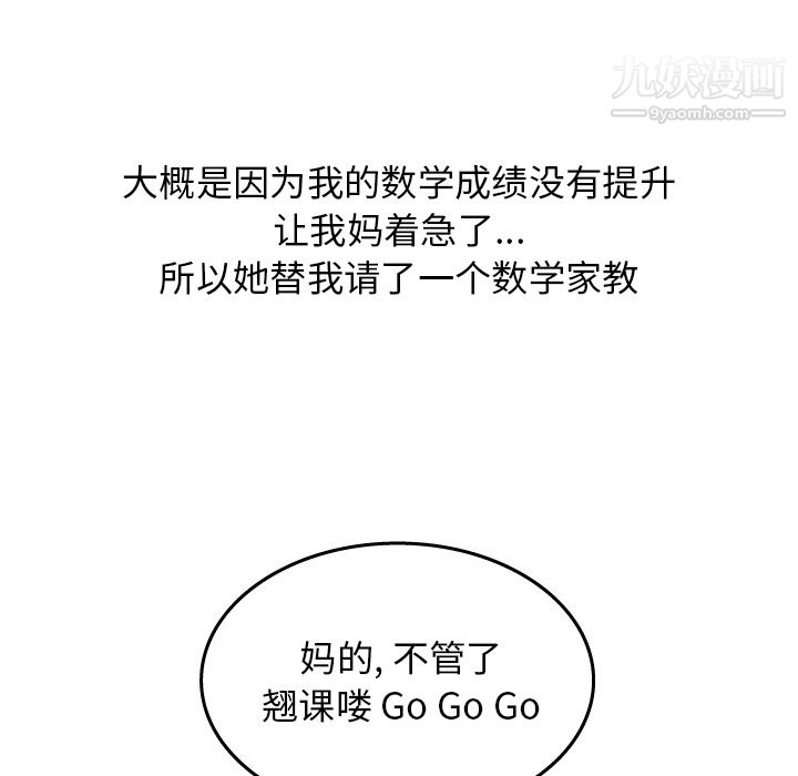 情爱记事NEXT第18话